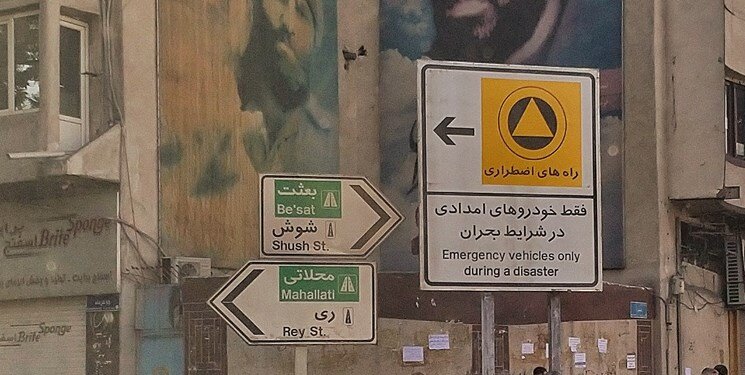 تهیه نقشه مسیرهای اضطراری تهران در زمان بحران | ارتباط راه‌های اضطراری به مراکز حیاتی پایتخت