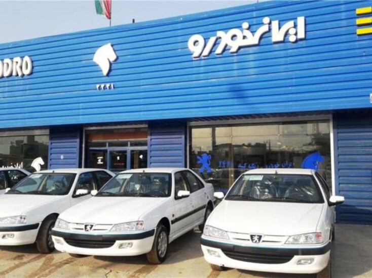 طرح جدید فروش محصولات «ایران خودرو» در سامانه یکپارچه + جدول