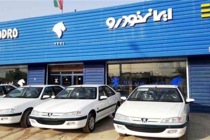 پیش فروش محصولات ایران خودرو، بدون قرعه کشی-تیرماه ۱۴۰۱