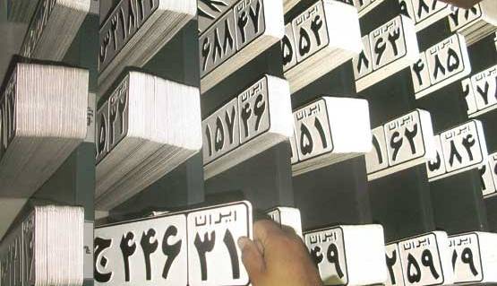 راهنمای کامل شماره پلاک خودرو به تفکیک شهر و استان