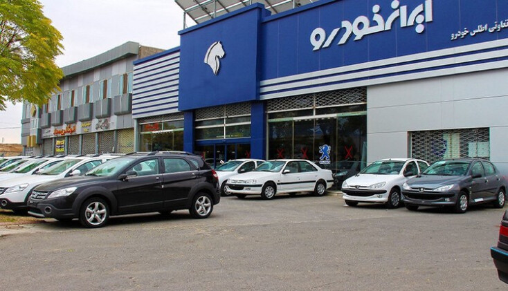 اعلام زمان قرعه کشی مرحله سیزدهم فروش فوق‌العاده ایران خودرو