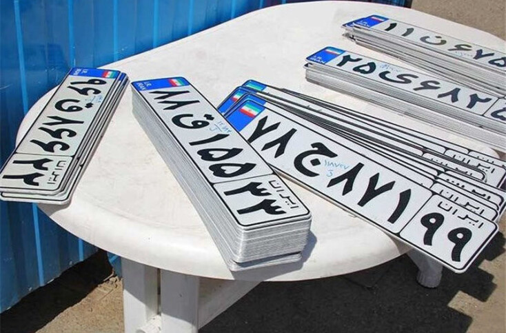 امکان به ارث گذاشتن پلاک خودرو وجود دارد؟