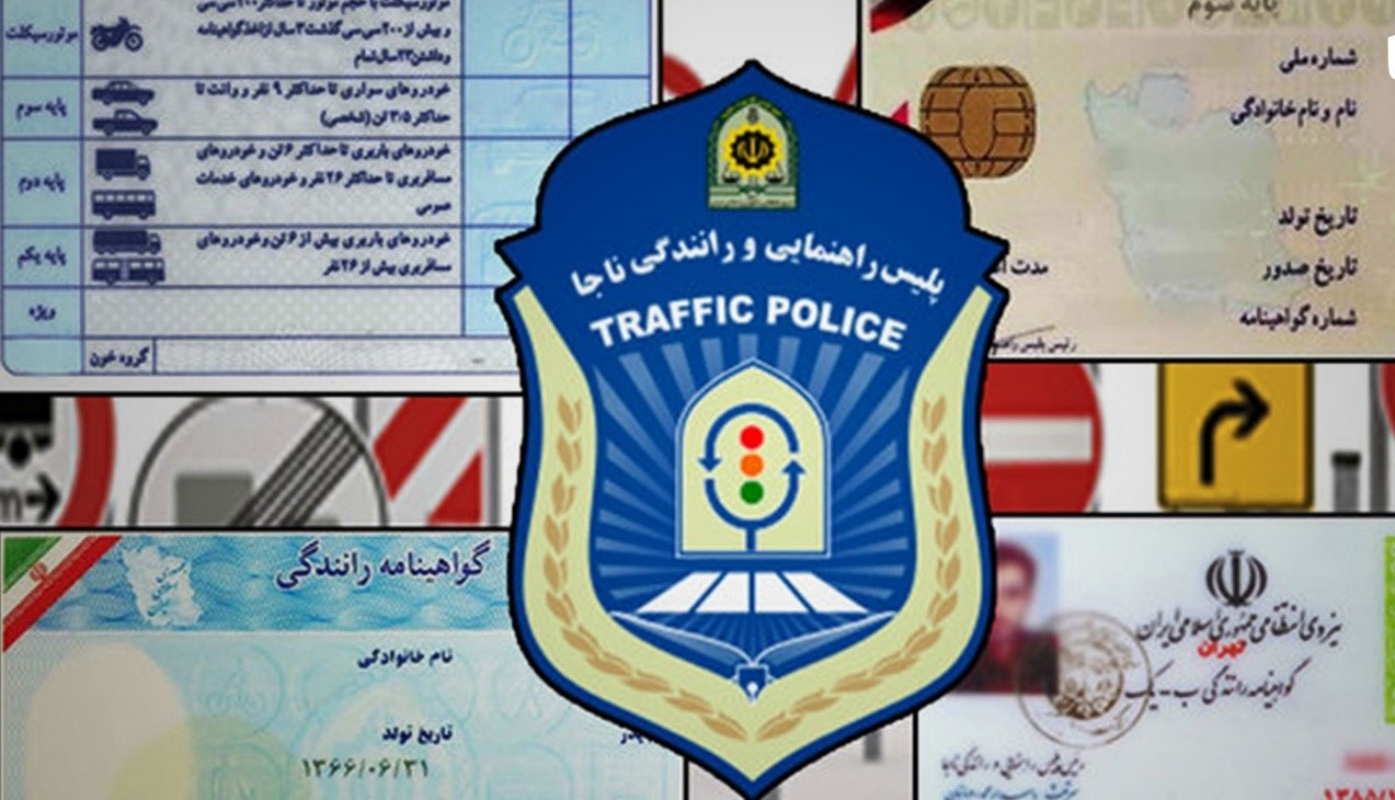 پس از گم شدن گواهینامه رانندگی چگونه گواهینامه المثنی بگیریم؟