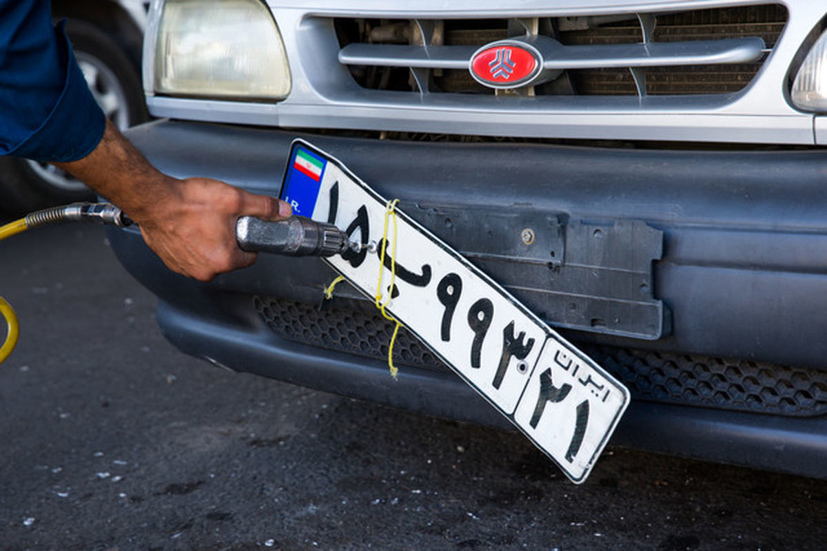 افزایش نجومی هزینه تعویض پلاک خودرو