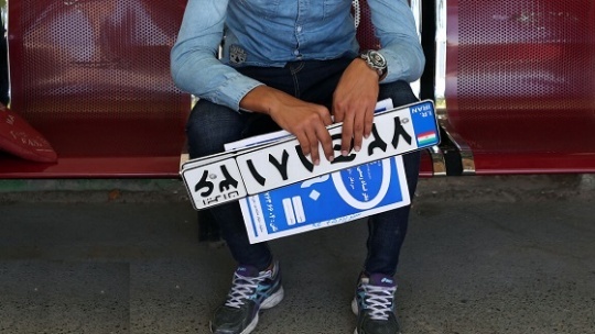 ساعت جدید کار مراکز تعویض پلاک خودرو