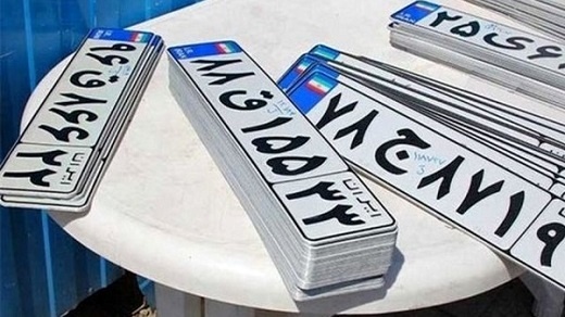 به زودی پلاک سوم بر روی خودروها نصب می شود