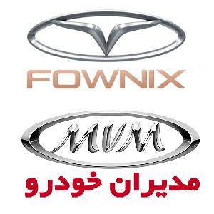 شرایط فروش سه محصول فونیکس مدیران خودرو – مرداد ۱۴۰۲